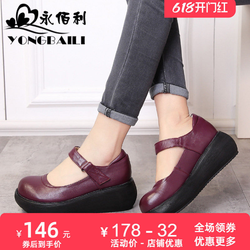时尚春新款真皮单鞋女浅口圆头女鞋魔术贴厚底高跟休闲皮鞋女士