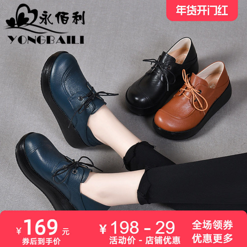 厚底复古鞋2025春新款松糕跟女单鞋英伦坡跟高跟休闲女鞋牛皮皮鞋,女鞋,深口单鞋,淘宝优惠券,粉丝福利购,淘宝优惠卷