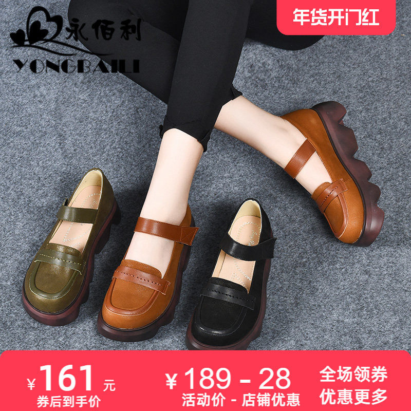 复古真皮玛丽珍鞋女2025春新款英伦风小皮鞋乐福鞋厚底浅口单鞋,女鞋,玛丽珍鞋,淘宝优惠券,粉丝福利购,淘宝优惠卷