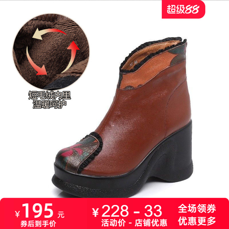 新款民族风软底坡跟皮鞋女靴