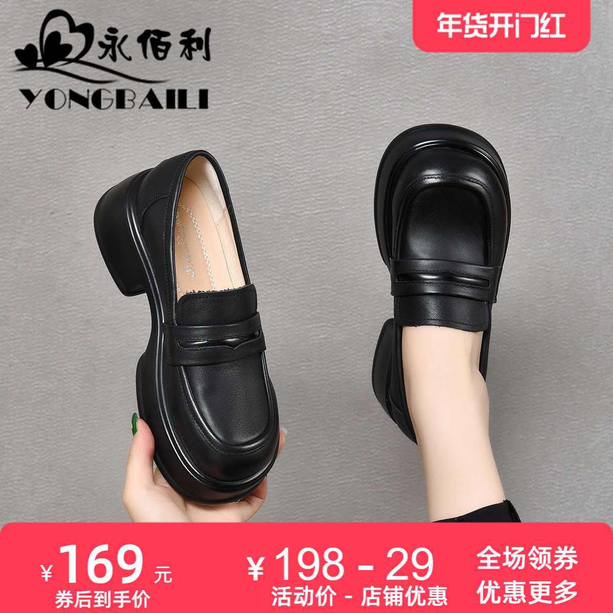 厚底真皮乐福鞋女2025春秋新款圆头高跟松糕底女鞋牛皮软底皮鞋,女鞋,深口单鞋,淘宝优惠券,粉丝福利购,淘宝优惠卷