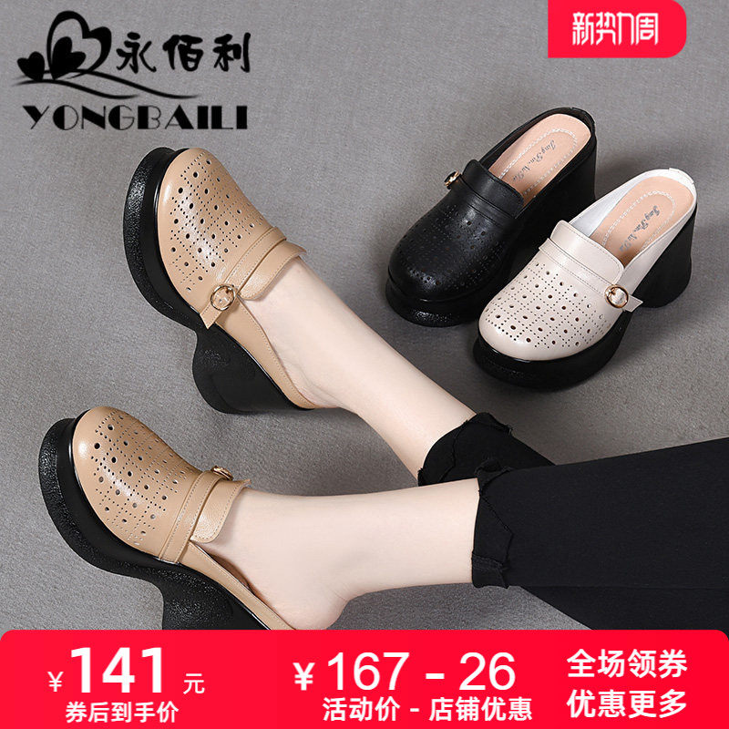 包头坡跟拖鞋女休闲夏季新款超高跟真皮女皮鞋松糕厚底女鞋镂空鞋