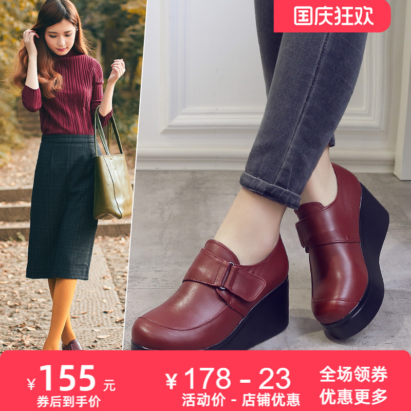 厚底坡跟休闲板鞋四季皮鞋