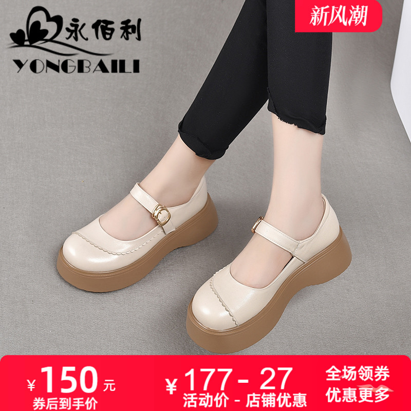 永佰利厚底文艺浅口真皮女鞋