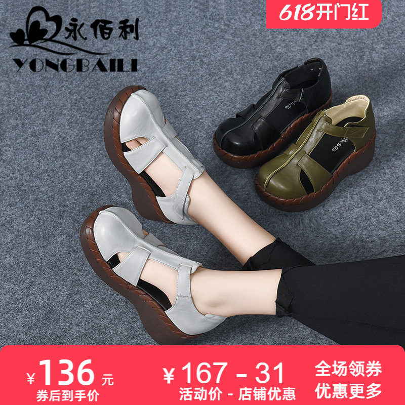 厚底坡跟真皮凉鞋2026春夏季新款松糕底休闲舒适高跟中空女鞋皮鞋