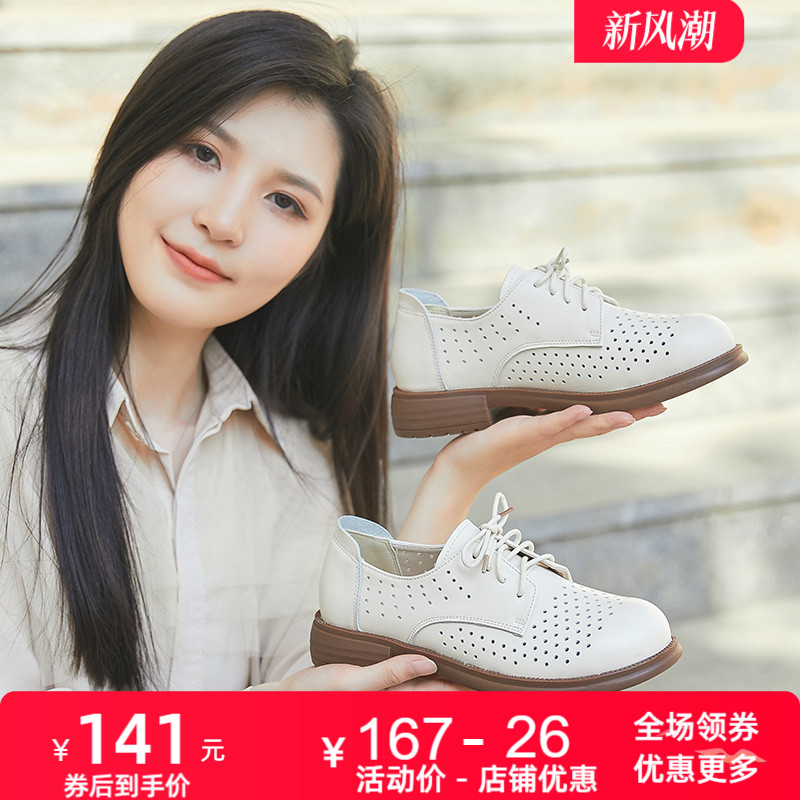 永佰利软底真皮镂空单鞋