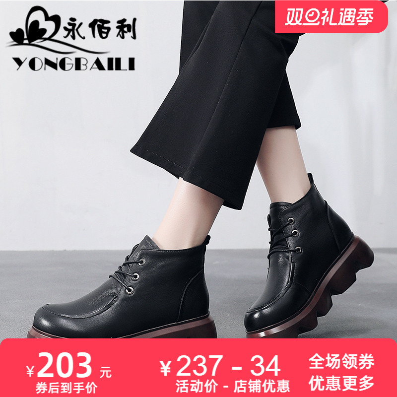 松糕复古风加绒保暖软底皮鞋女靴