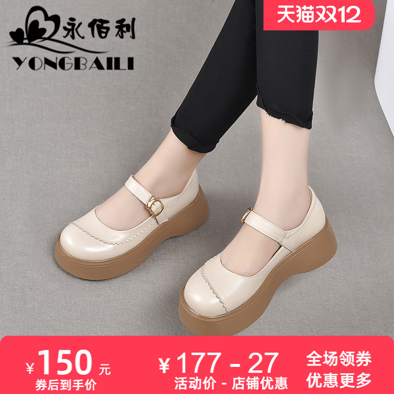 永佰利厚底文艺浅口真皮女鞋