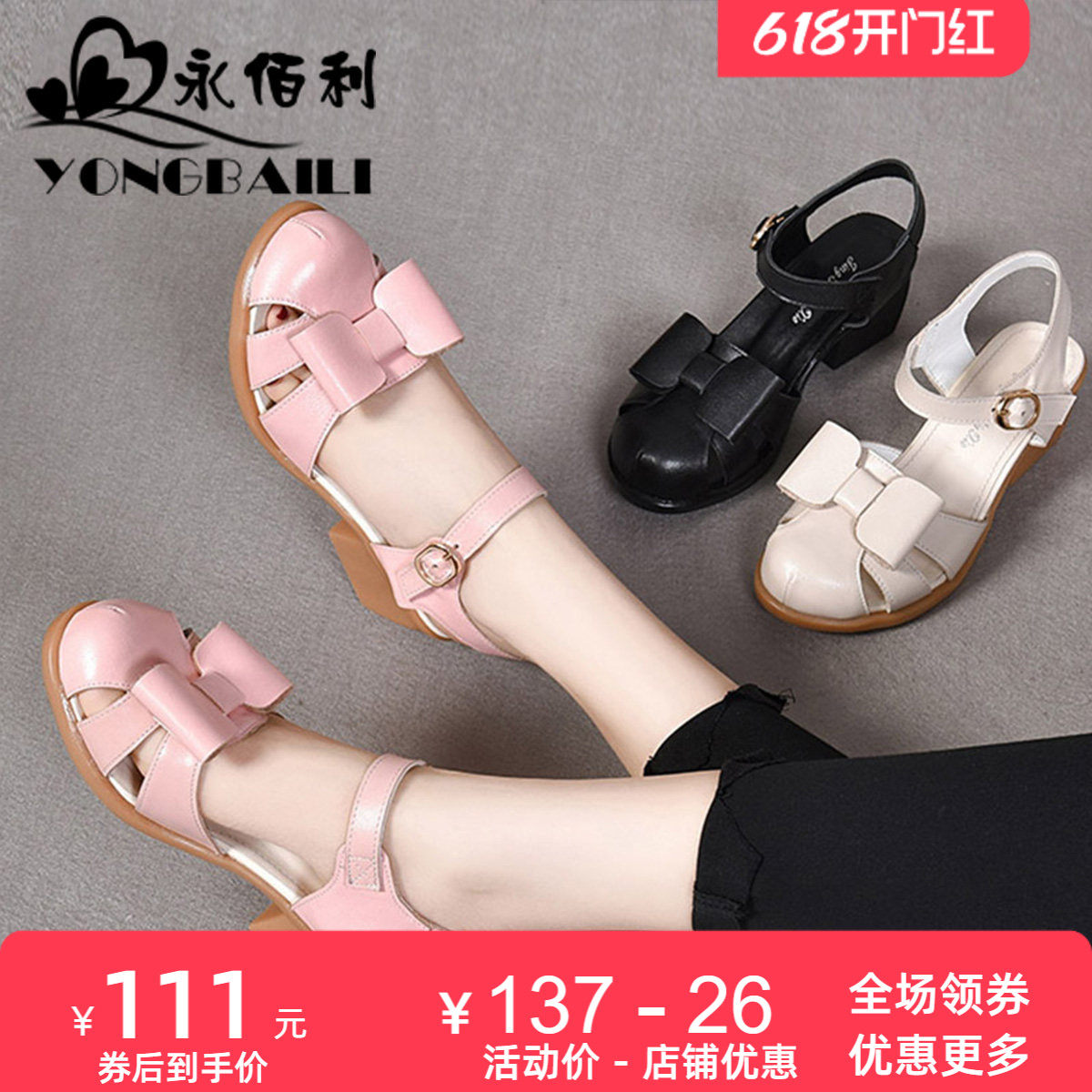 女士春夏新款真皮凉鞋包头中空圆头厚底休闲一字扣粗跟女鞋皮鞋