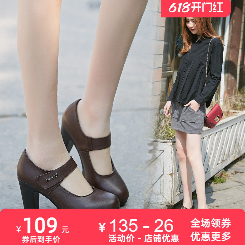 春秋真皮高跟浅口单鞋女粗跟工作舞蹈鞋T台模特旗袍走秀皮鞋女鞋