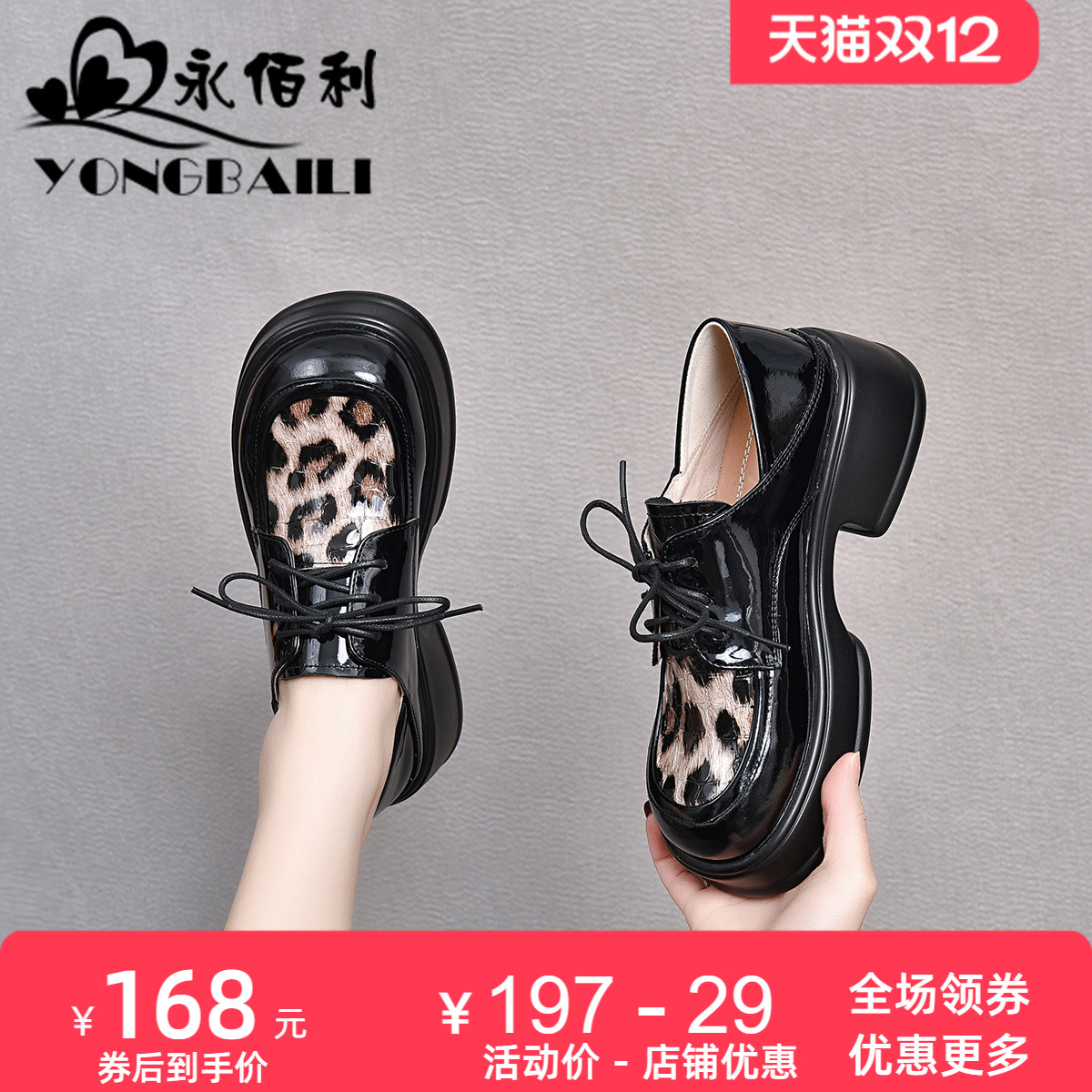 厚底高跟单鞋软底牛皮女鞋舒适