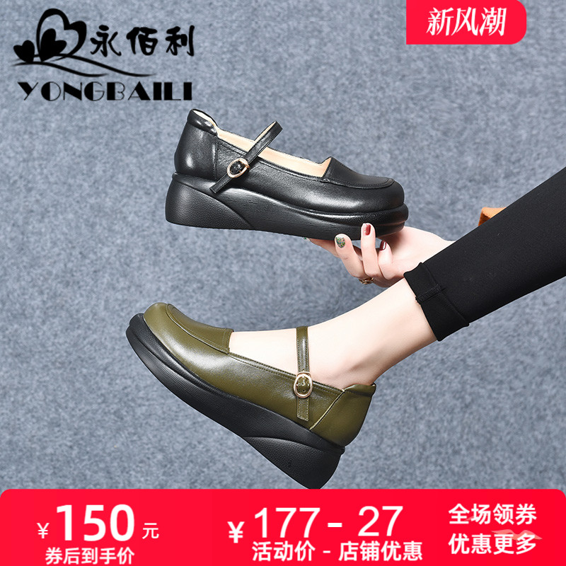真皮厚底永佰利玛丽珍低帮鞋
