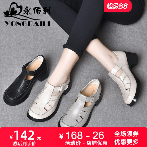 时尚休闲头层牛皮粗跟包头凉鞋春夏新款高跟单鞋皮鞋真皮女鞋女士