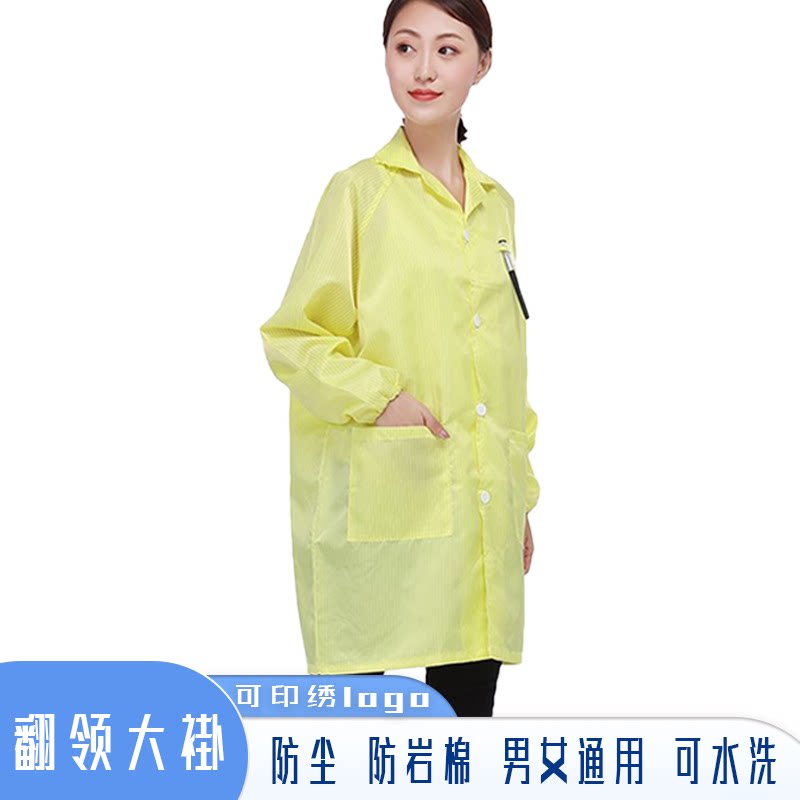 防静电纽扣大褂防护服无尘男女通用车间无尘车间电子厂防尘工作服