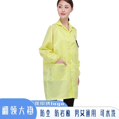 防静电纽扣大褂防护服无尘男女通用车间无尘车间电子厂防尘工作服