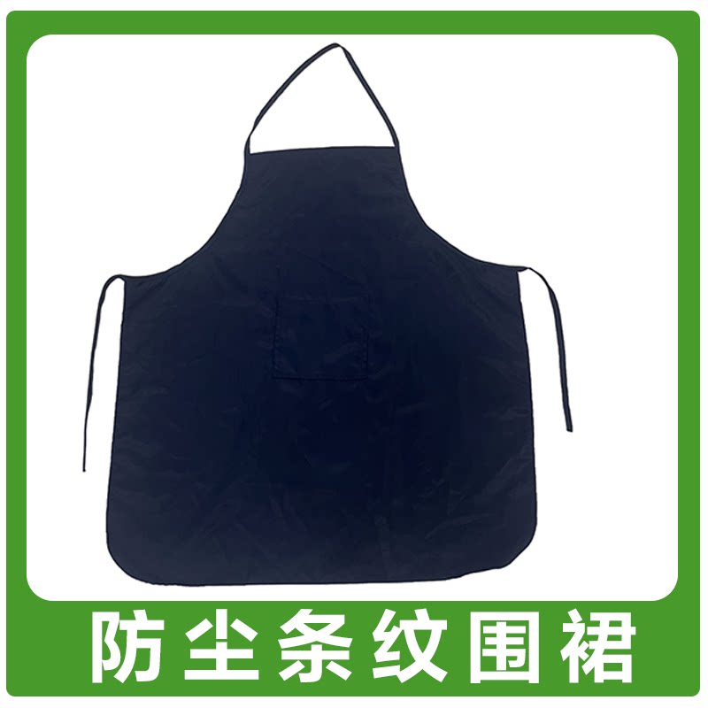 条纹无尘围裙防尘工作服防静电车间蓝色食品半身洁净电子厂