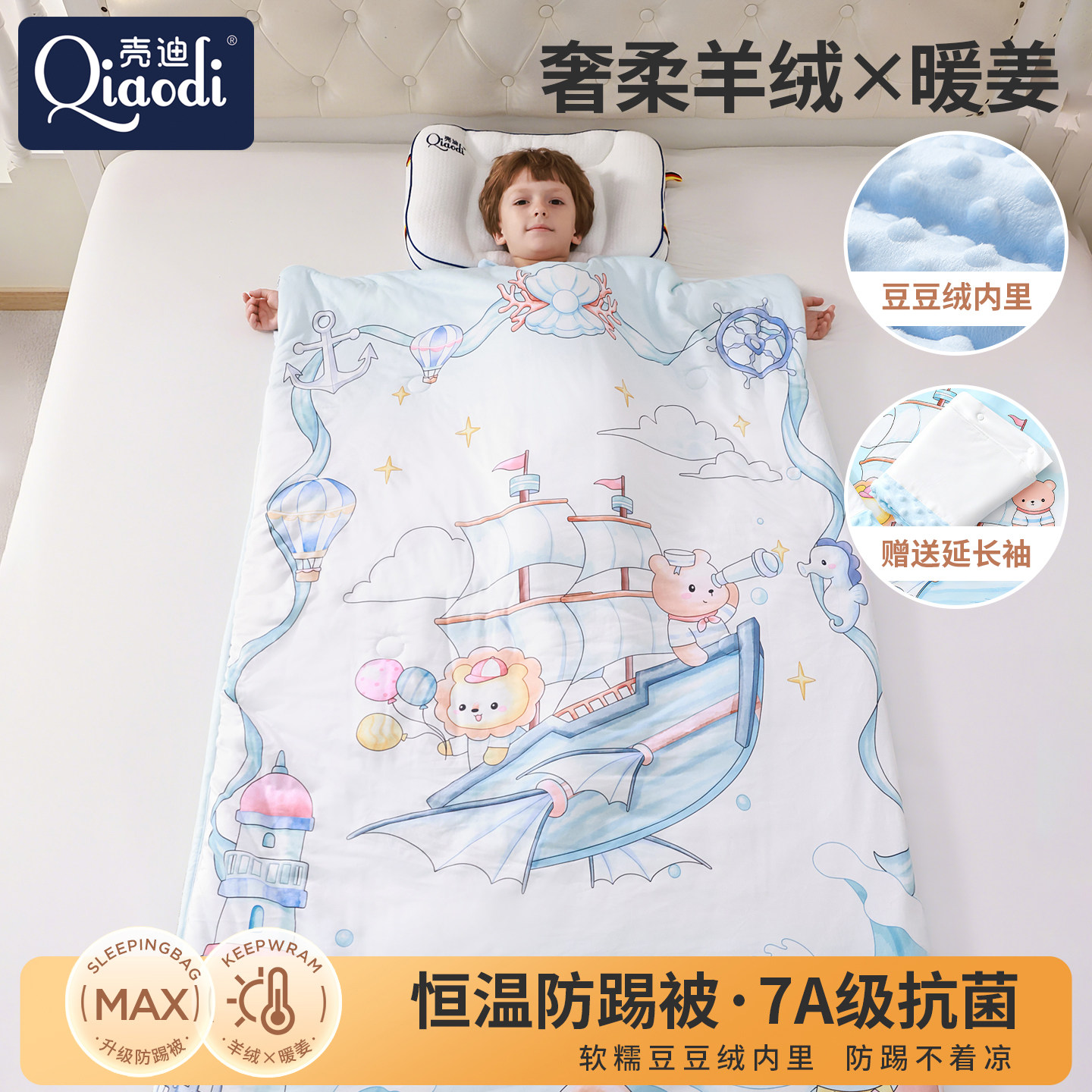 儿童睡袋秋冬款被子两用羊绒中大童宝宝暖姜加厚豆豆绒防踢被神器,婴童用品,睡袋/防踢被,淘宝优惠券,粉丝福利购,淘宝优惠卷