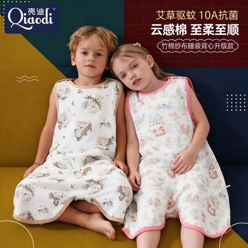 壳迪婴儿背心睡袋夏季薄款双层纱布婴幼儿童宝宝无袖睡衣防踢被子