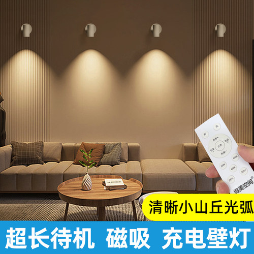 背景墙洗墙壁灯缀美空间充电