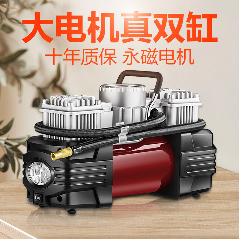 非常爱车汽车双缸轮胎充气泵车载电瓶12V小轿车电动高压打气泵筒