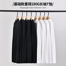 280g索罗娜重磅长袖 上衣服 T恤男女sorona高级感小领口百搭打底衫