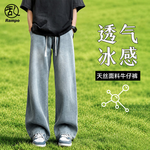夏季天丝冰丝阔腿宽松男士牛仔裤