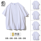 男装 5件 t恤纯色百搭宽松半袖 打底体恤夏季 260g重磅纯棉短袖 男士