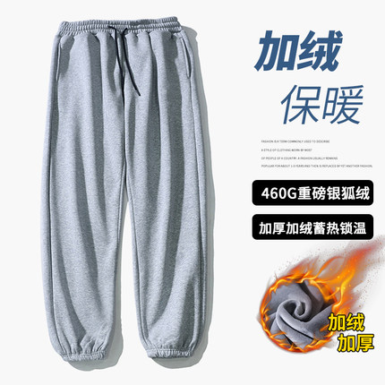 460G重磅银狐绒卫裤男款纯色加厚长裤子宽松运动束脚裤加绒休闲裤