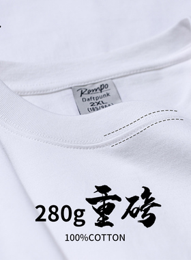 纯白色280g重磅精梳纯棉短袖t恤夏季宽松大码打底衫男女基础款tee