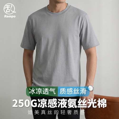 美式复古液氨冰丝透气短袖T恤男