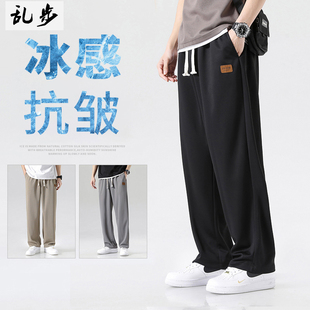 子男款 男生冰丝凉感运动裤 夏季 潮牌垂坠感直筒卫裤 宽松休闲长裤 裤