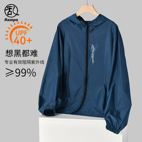 防晒衣男女夏季轻薄防紫外线户外
