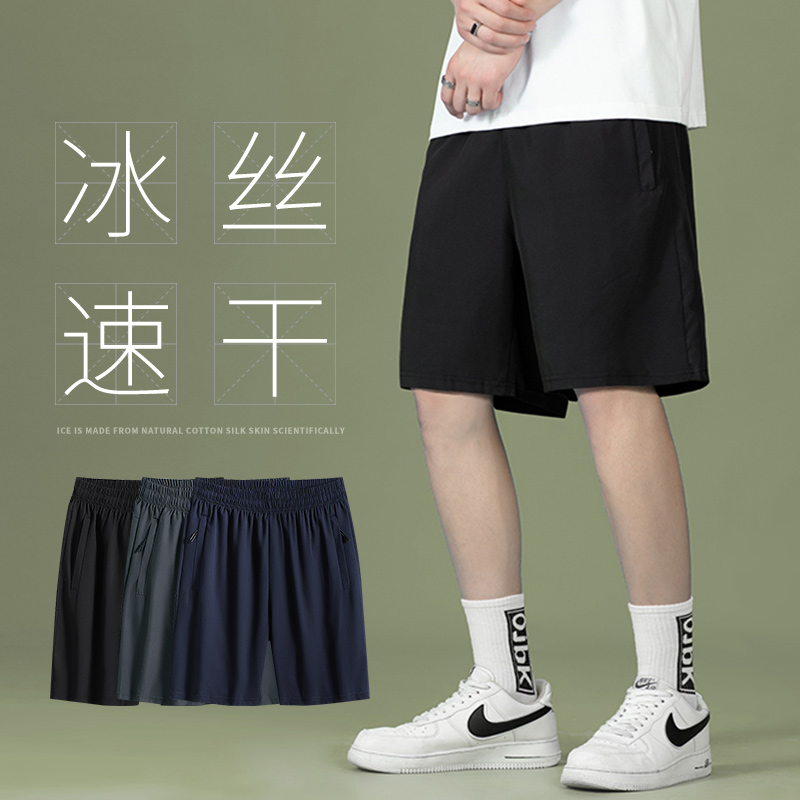 夏季新款外穿篮球运动短裤冰丝