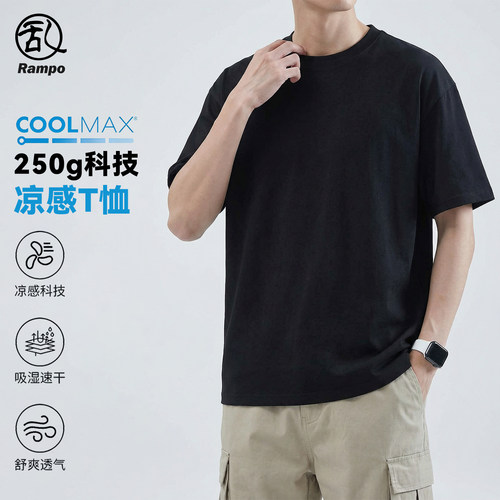 COOLMAX吸湿速干凉感T恤男250g