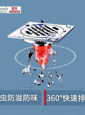 卫生间干湿区阳台洗衣间淋浴房防臭大流量洗衣机专用黄铜方形地漏