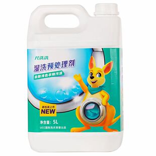 UCC干洗店专用洗涤耗材湿洗预处理剂针对浅色衣物洗前去污防缩水