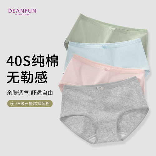 蝶安芬7A棉女速干纯色平角裤