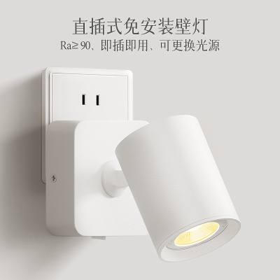 玛兰名灯插电式免安装卧室床头墙壁灯阅读简约直插插座灯带开关