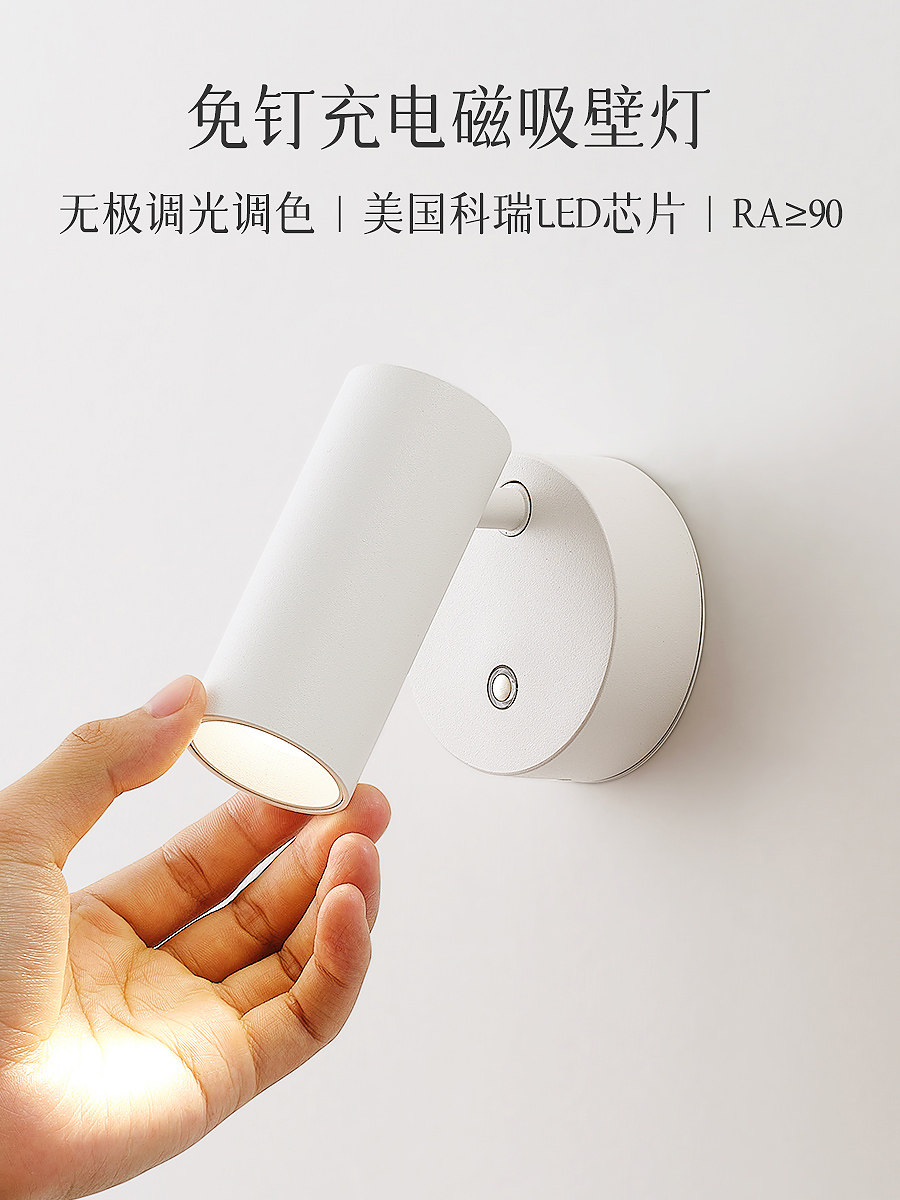 免安装可充电壁灯，免接线，无线，免打孔，床头阅读灯，摄影，大