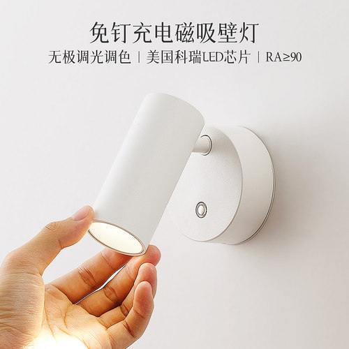 玛兰名灯卧室现代简约充电壁灯