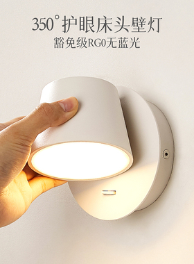 壁灯床头卧室阅读灯墙灯现代极简北欧简约主卧室可调光旋转墙壁灯