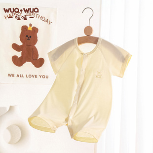 嬰兒短袖 2025新款 衣服夏天寶寶衣服后背網(wǎng)眼初生哈衣冰絲涼感夏裝