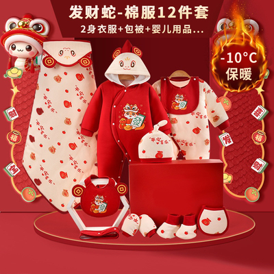 哇哇新生儿礼盒婴儿衣服冬季棉服初生小孩刚出生宝宝满月送礼冬装