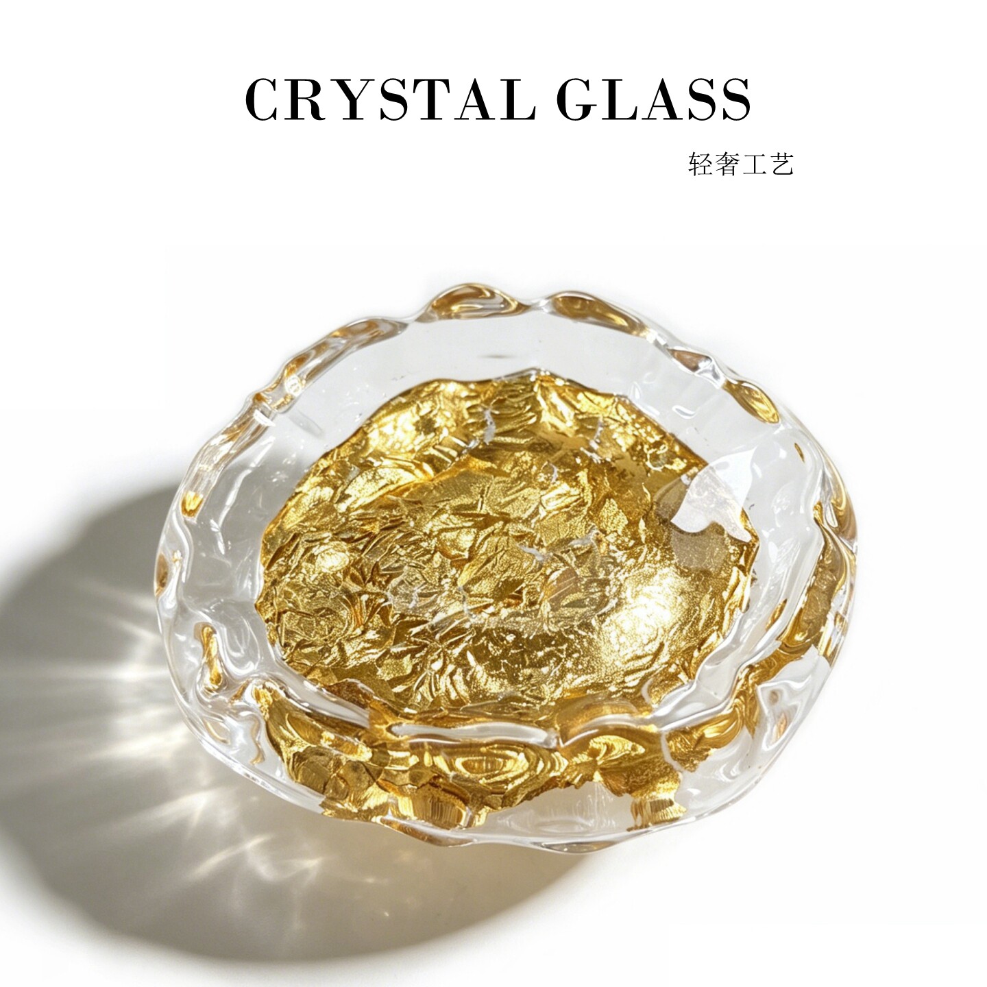 轻奢金箔日式水晶玻璃小碟