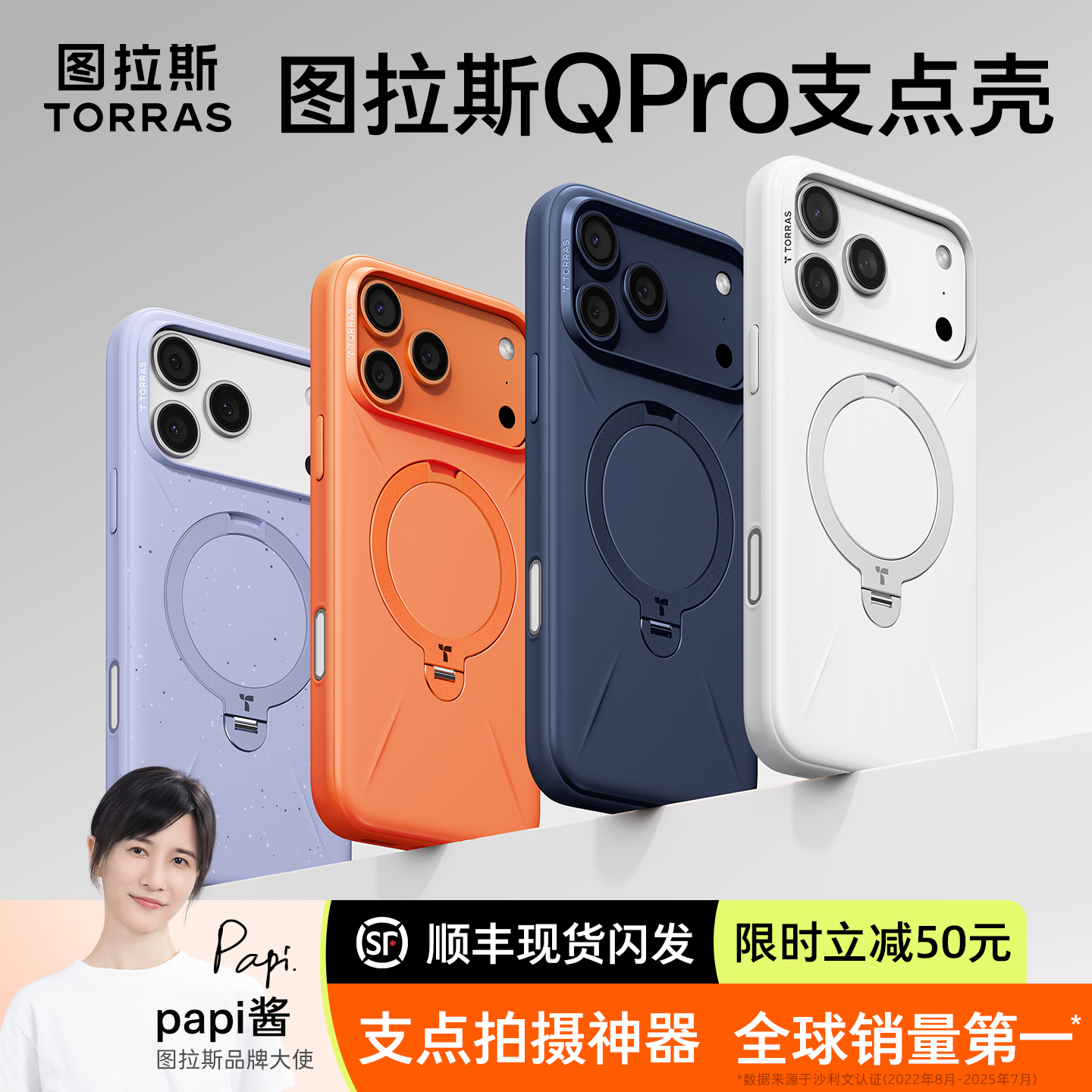 [中国ROHS安全检测]图拉斯支点壳Qpro适用苹果17ProMax手机壳iPhone16Pro新款15外壳磁吸支架Magsafe高级防摔
