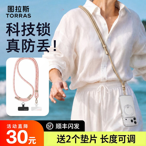 【高级搭配】可调节斜挎挂脖挂绳