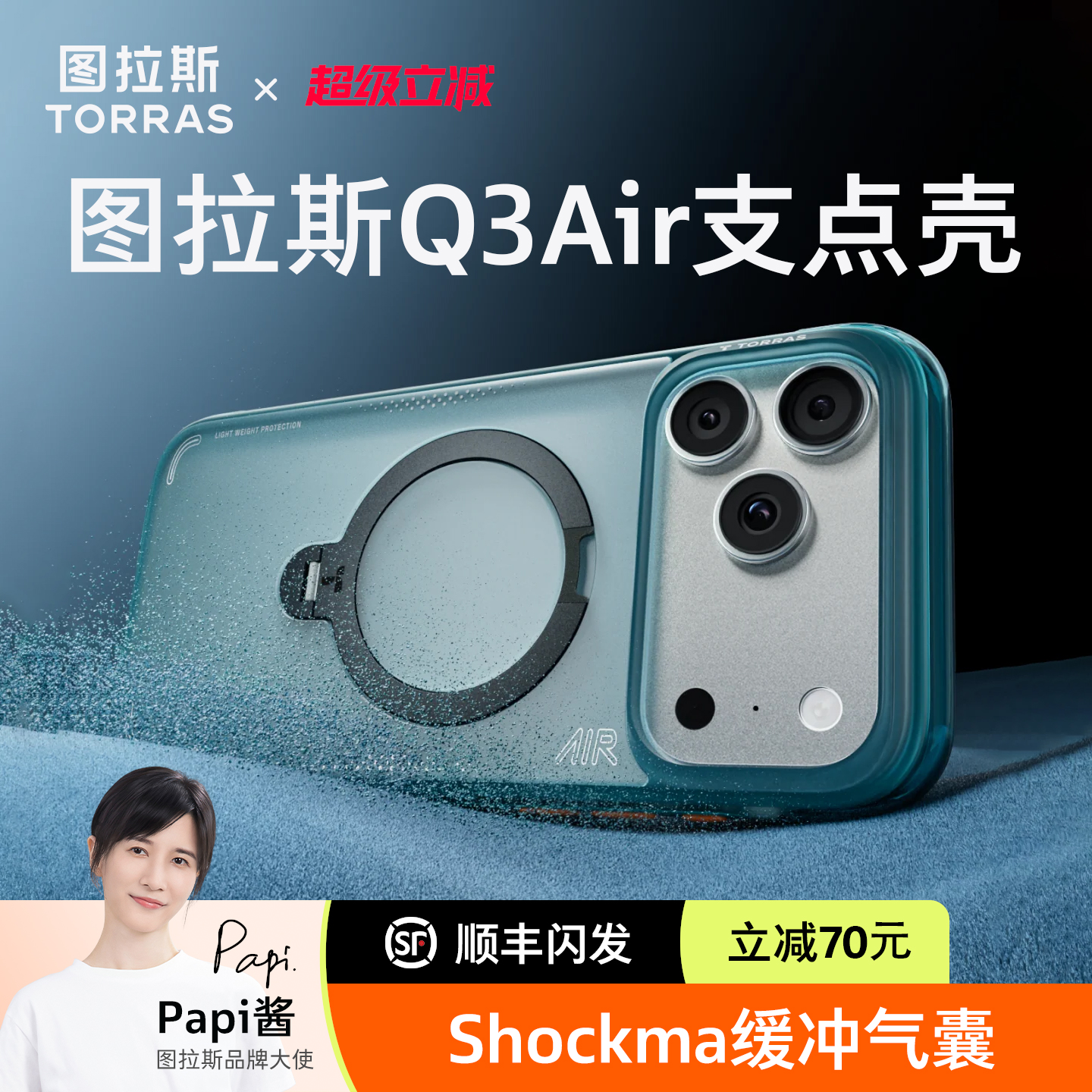 【硬核户外新款】图拉斯支点壳Q3Air适用苹果17ProMax手机壳iPhone16P磁吸保护套15pm相机按键全包ip官防摔