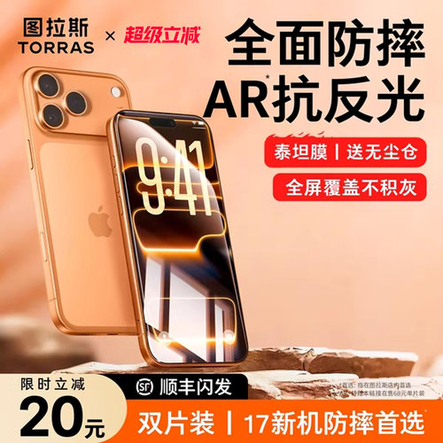 【升级防摔】一秒贴膜