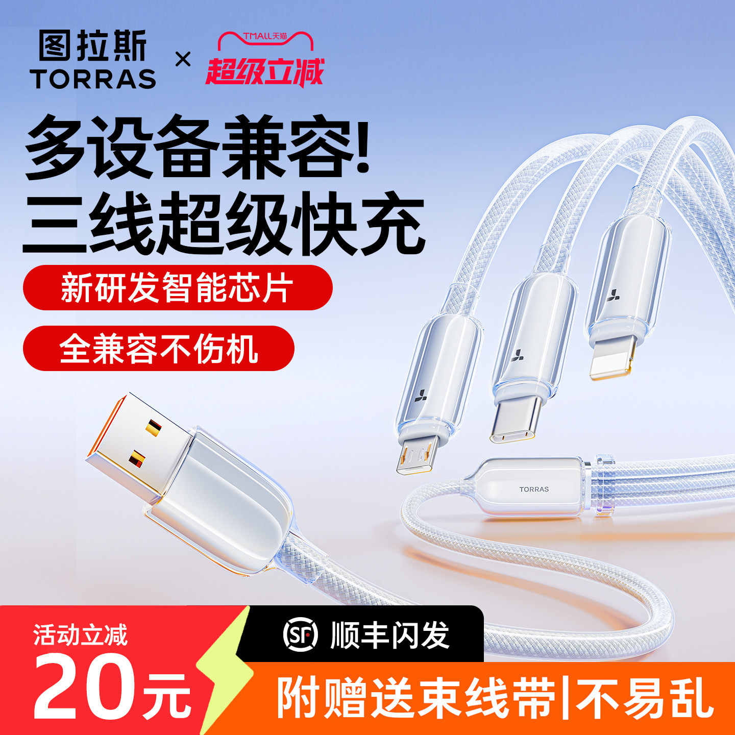 【超级快充】数据线三合一充电线器宝一拖三tpyec车载冲电线适用苹果16pd华为vivo小米安卓手机66W多功能三头