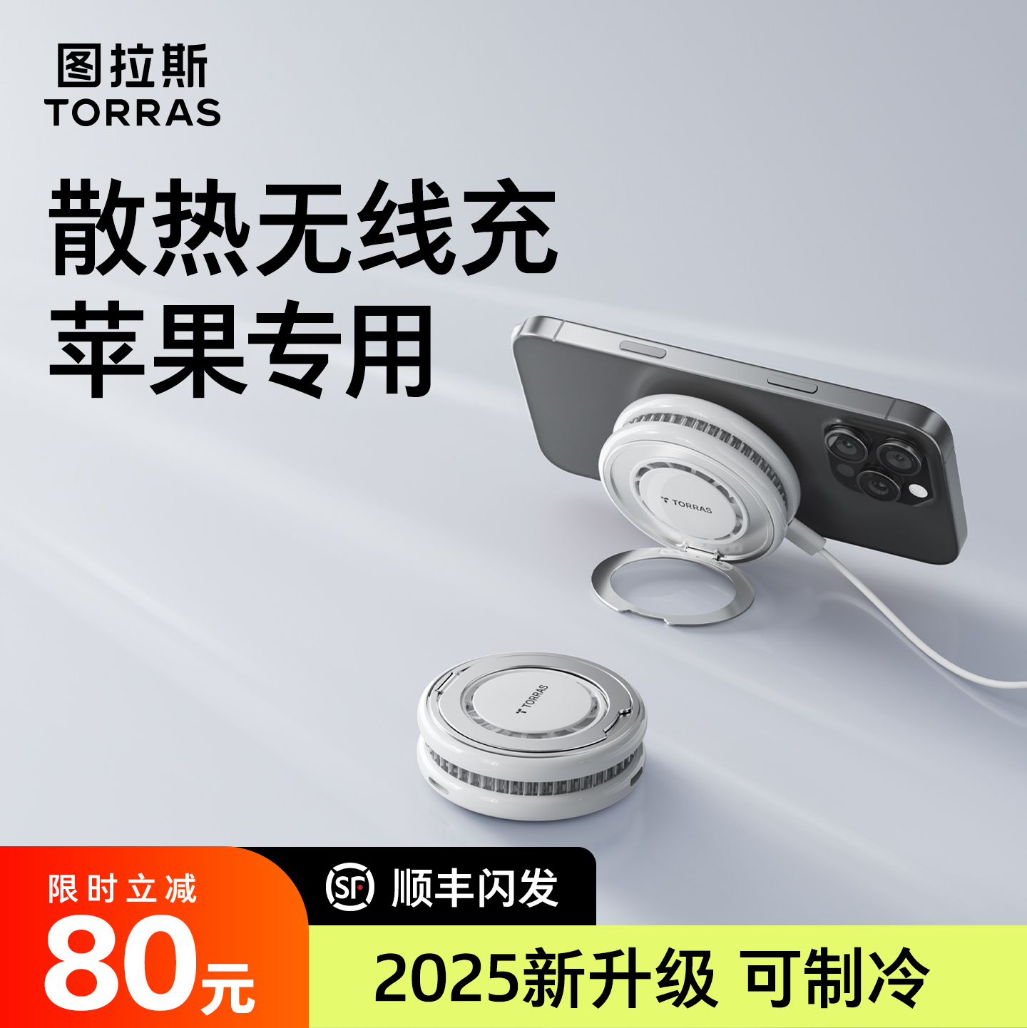 【苹果官方MagSafe】无线充电器